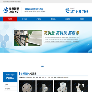 镇江佳宇新材料有限公司