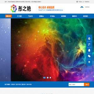 娄底彤之艳新材料科技有限公司