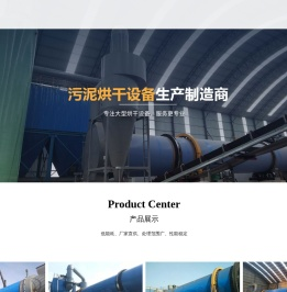 污泥烘干机,污泥干燥机,污泥烘干设备,大型污泥烘干机厂家