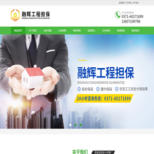 河南融辉工程担保有限公司