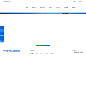 大连盛朗贸易有限公司