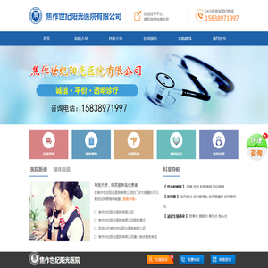 焦作男科医院哪家好『焦作世纪阳光男科医院』