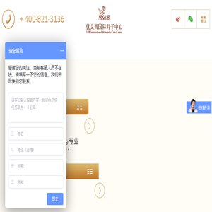 高端月子中心