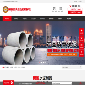 曲靖锦隆水泥制品有限公,昆明水泥管,曲靖水泥管,曲靖水泥管厂家,昆明水泥管厂家,昆明窨井盖,昆明窨井盖厂,曲靖窨井盖厂,昆明水泥制管厂