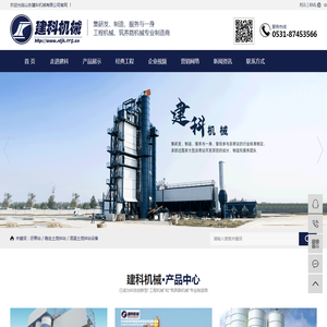 沥青站,稳定土搅拌站,混凝土搅拌站设备
