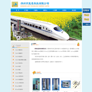 深圳市蓝意科技有限公司