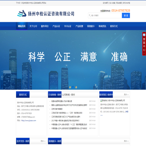 扬州ISO9001认证,扬州ISO14001环境认证,扬州OHSAS18001认证,扬州CE出口欧盟认证