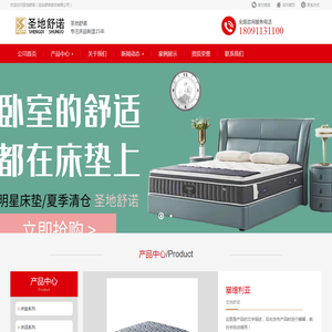 延安舒诺床垫厂,圣地舒诺（延安舒诺家纺有限公司）