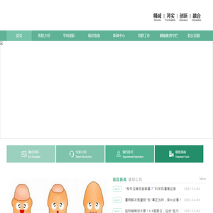 浙江省医疗健康集团杭州医院