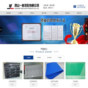 HDPE板材,TPU板材,ABS板材,共挤TPU板材厂家,昆山一格塑胶有限公司【官网】