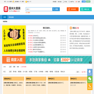 【晋州大愚网】