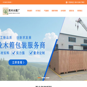 常州出口木箱
