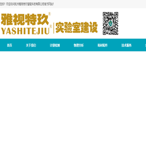 三维激光扫描仪
