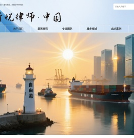 福建昕悦律师事务所