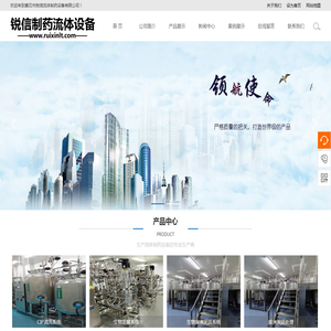 黄石市锐信流体制药设备有限公司