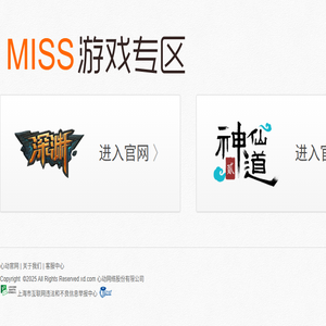 MISS游戏专区