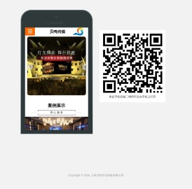 上海贝鸣文化传媒有限公司