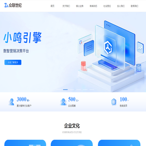 厦门众联世纪股份有限公司