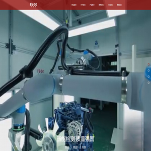 华耐视（哈尔滨）智能检测科技有限公司官网