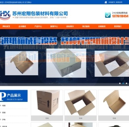 苏州纸箱生产厂家