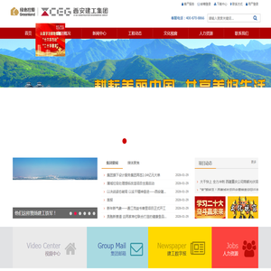 西安建工集团官方网站