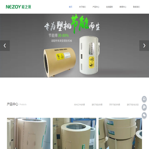 纳米红外电热圈