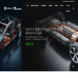 电动重卡高压线束