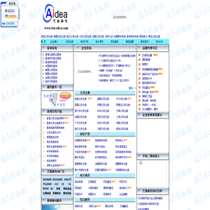 艾迪商务公司注册咨询服务网