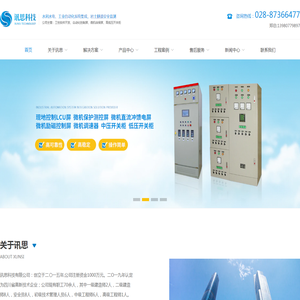 讯思科技有限公司