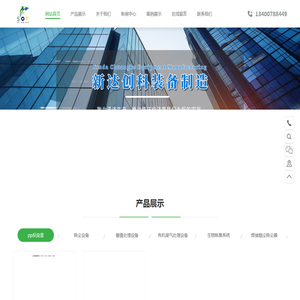 厦门新达创科装备制造有限公司
