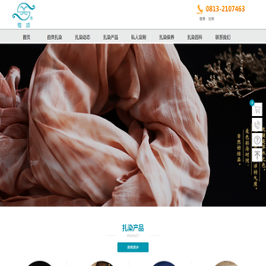 自贡市扎染工艺有限公司