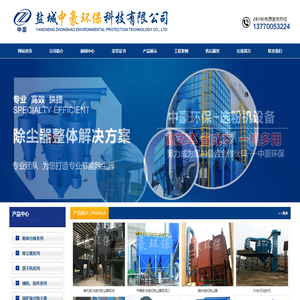 盐城中豪环保科技有限公司