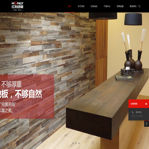 红利富实木业有限公司