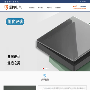 广东坚牌电气有限公司