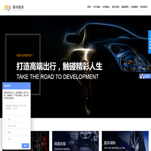 烟台租车,烟台汽车租赁,烟台租车公司