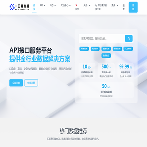 一口青数据