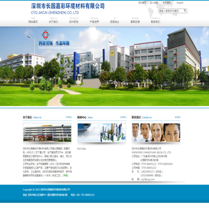 日化洗涤,农化助剂,印染助剂,深圳市长园嘉彩环境材料有限公司