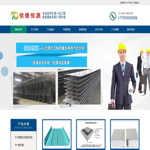 宁夏信德恒源新材料有限公司