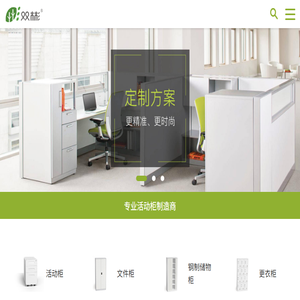 侧拉活动柜,打印机柜,小资料柜供应商
