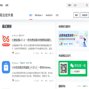 阿众软件库
