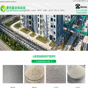 山东聚优新材料科技有限公司