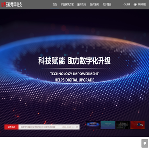 重庆市瑞秀科技有限公司