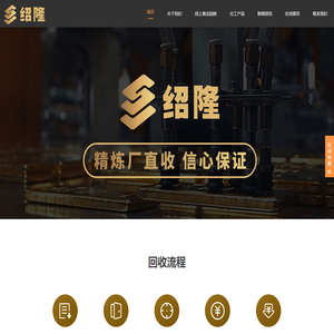 东莞市绍隆实业有限公司