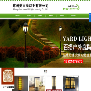 太阳能路灯厂家