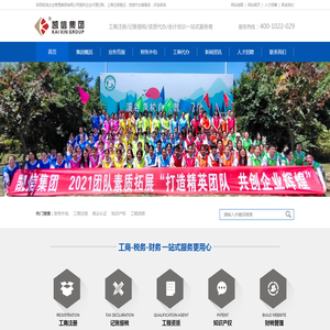 陕西凯信企业管理集团有限公司