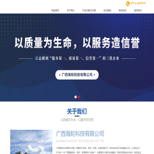 广西计算机系统集成