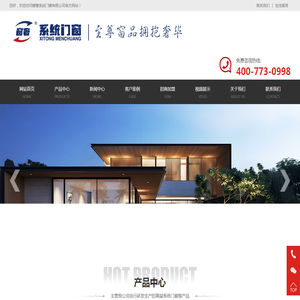 佛山市窗奢门窗有限公司