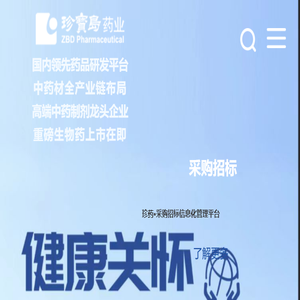 黑龙江珍宝岛药业股份有限公司