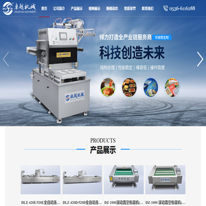 全自动封盒包装机,真空包装设备