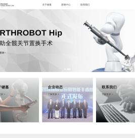 杭州键嘉医疗科技股份有限公司